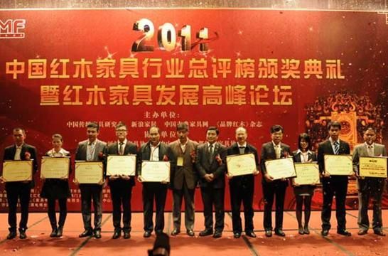 永华(左三)荣获“2011年最具影响力中国红木家具十大品牌”