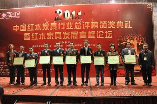 万盛宇荣获2011最具创新力的中国红木家具十大品牌(左四)