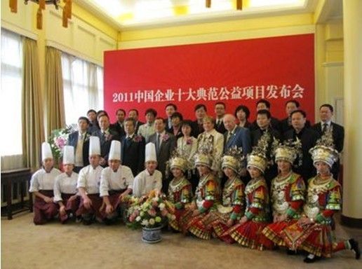 图为2011中国企业十大典范公益项目合影，右四和右五 为Betsi夫妇