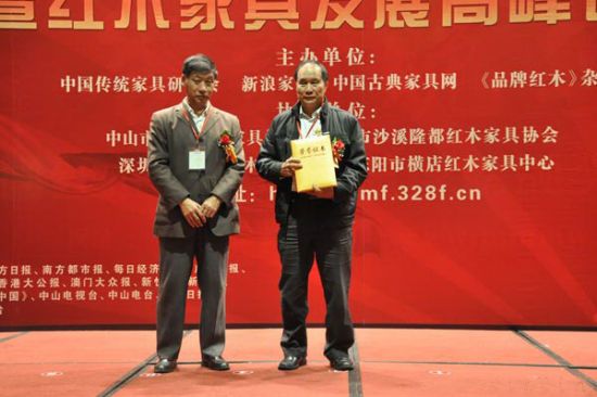 鸿发董事长萧照兴（左）荣获“2011中国红木家具行业风云人物”