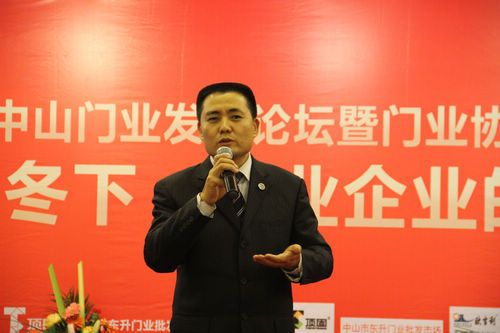 中山门业协会会长、广东顶固集创家居股份有限公司董事长林新达