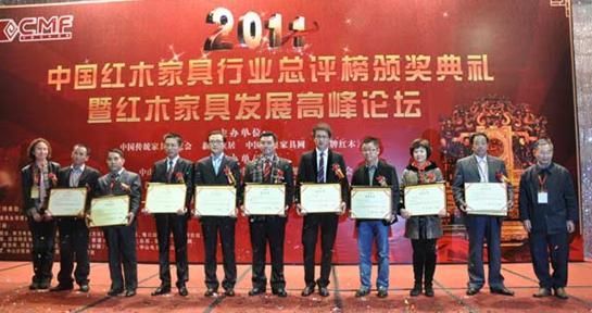 鸿庭轩(左三)荣获“最具创新力的红木家具十大品牌”