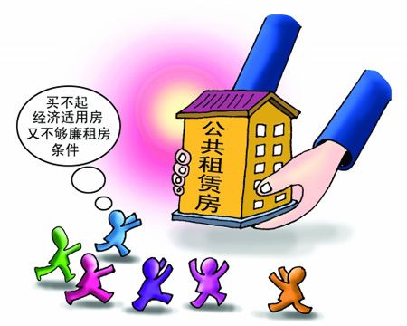 北京公租房相同家具可租多件 空调可到夏天再租