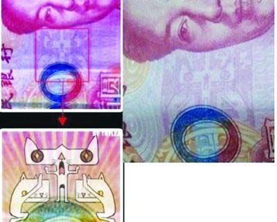 百元人民币暗藏“膜拜猫”图案