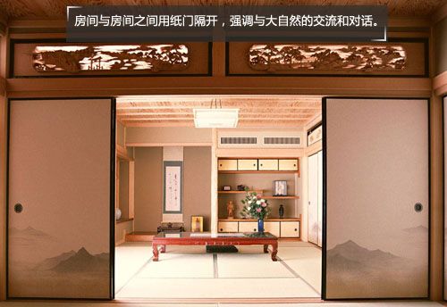 传统+禅意+简约 3种风格日式韵味客厅(组图) 