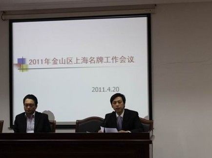 世丰CEO叶孙全在上海名牌工作会议上发表讲话