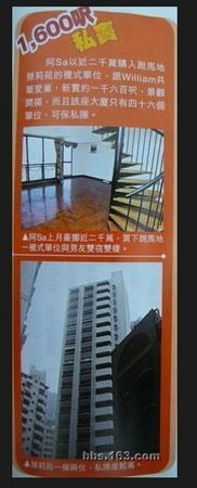 Twins上海重聚 阿sa复式豪宅PK阿娇海景别墅 