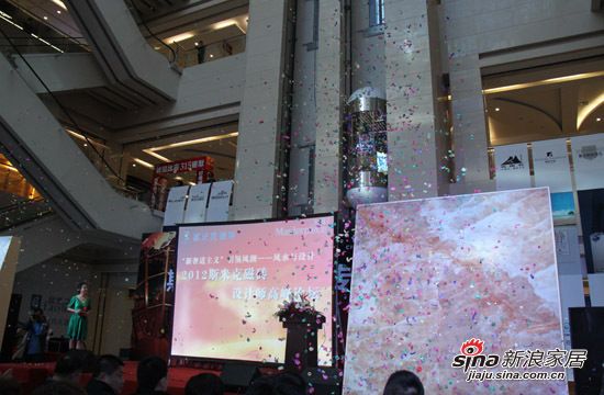 2012斯米克磁砖设计师高峰论坛在东北沈阳召开