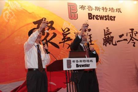 布鲁斯特全球总裁Kenneth Grandberg和远东区总裁David Ju祝酒2012