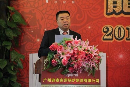 图为广州迪森家用锅炉制造有限公司董事长李祖芹发表演讲