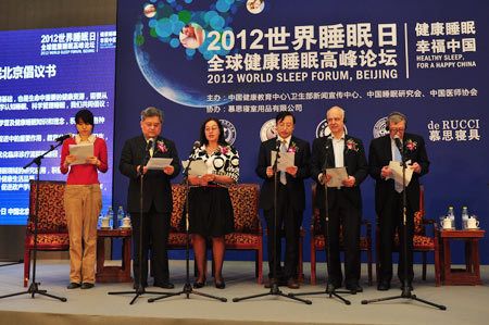 与会代表宣读《全球健康睡眠北京倡议书》