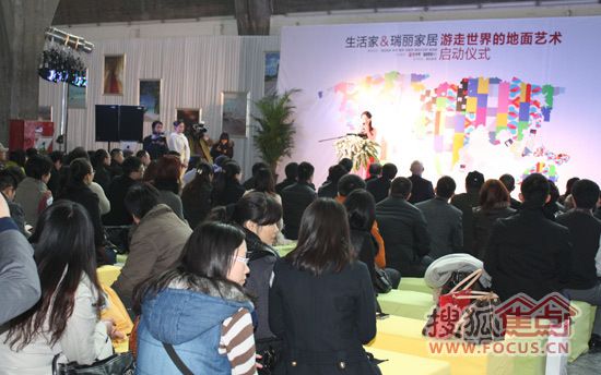 “游走世界的地面艺术”主题活动北京启动仪式