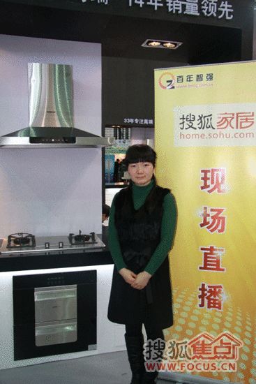 老板厨房电器市场部部长 陈文娟