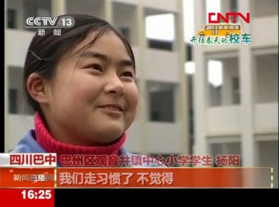 小学六年级女生杨阳艰辛的上学路