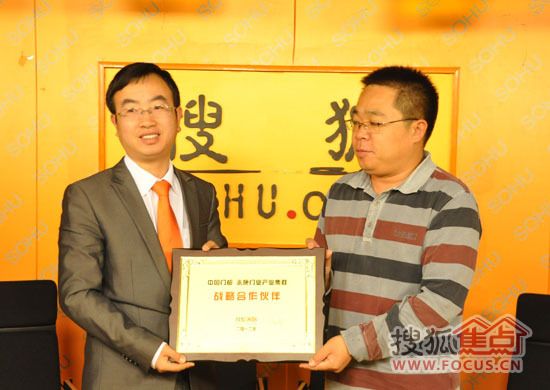 搜狐家居总经理何民虎（右）向上门网董事长厉志军（左）授牌