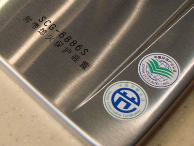 　　SCG-6886S节能、环保标识