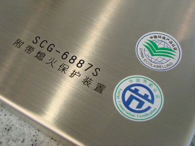SCG-6887S节能、环保标识