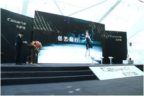 启动仪式上，由花样滑冰世界冠军陈露和卡萨帝设计师黄泽平共同演绎的创艺概念短片发布