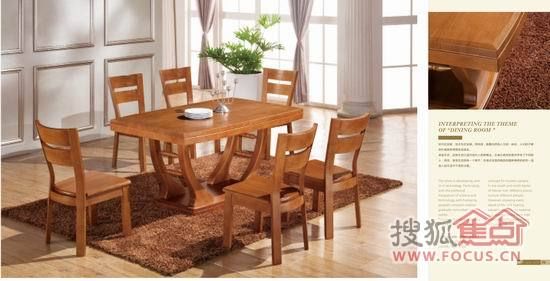 木牛：实木餐桌椅