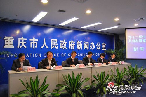 第十二届中国西部国际家具建材博览会新闻发布会