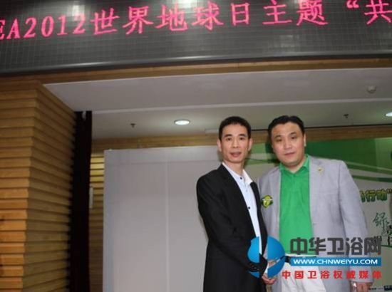 全友卫浴总经理施冰(左)与国际绿色经济协会(IGEA)秘书长邓继海(右)合影
