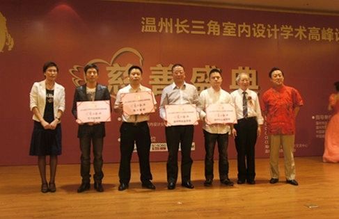2012温州长三角高峰论坛成功举办