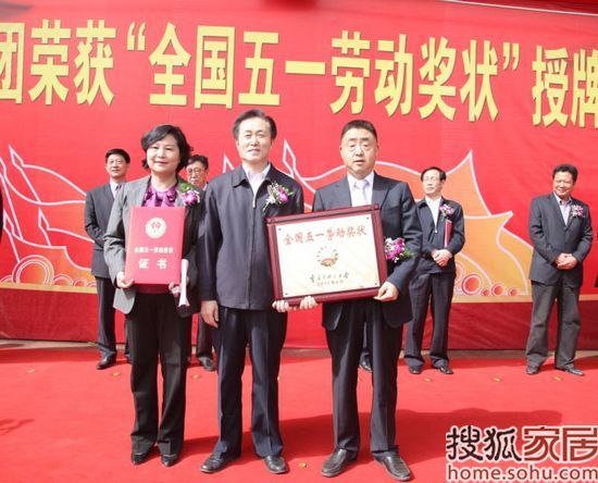 中国财贸轻纺烟草工会副主席王洪泽向北人集团授牌
