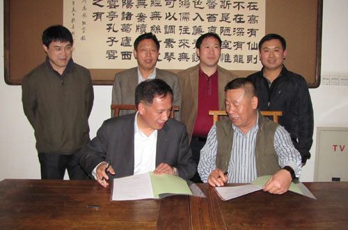 中国高端木地板研发中心签约仪式