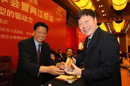张瑞敏（右）从王忠禹（左）手中接过奖牌