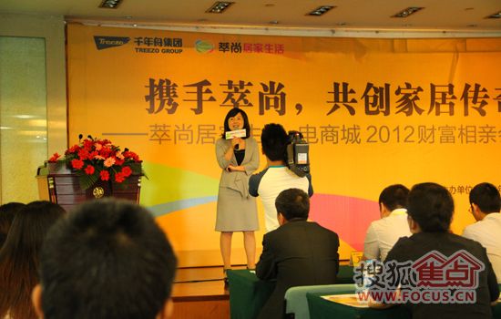 千年舟集团副总裁张海英女士介绍萃尚居家生活·电商城