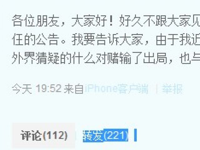 25日7时52分吴长江发表微博声明