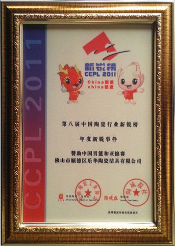 第八届中国陶瓷行业新锐榜年度新锐事件