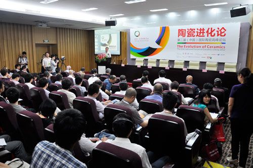 第二届（中国）国际陶瓷高峰论坛举行