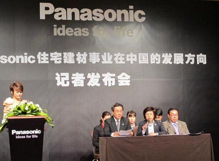 Panasonic株式会社环境方案公司高层在发布会上
