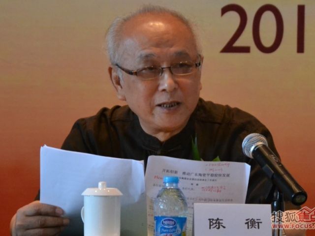 陈衡代表协会第四届理事会做工作报告