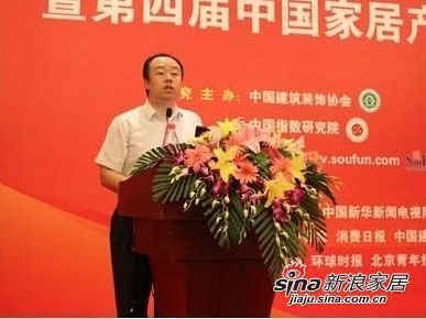 　　东易日盛董事长陈辉先生在做优秀企业家成功经验分享