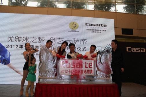优雅冰之梦 创艺卡萨帝――2012年卡萨帝冰童选拔赛杭州站启动