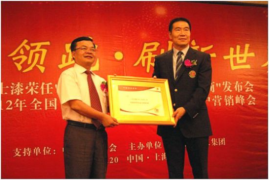 中国田径协会授予巴德士“中国田径队官方赞助商”证书