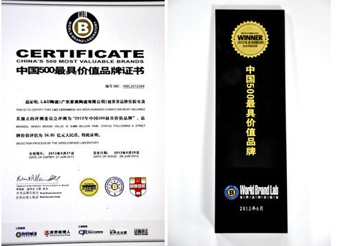 L&D陶瓷荣获中国500最具价值品牌荣誉证书