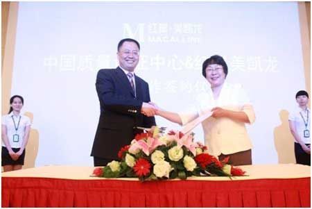 中国质量认证中心主任王克娇（右）与红星美凯龙总裁袁伯银代表双方签署合作协议