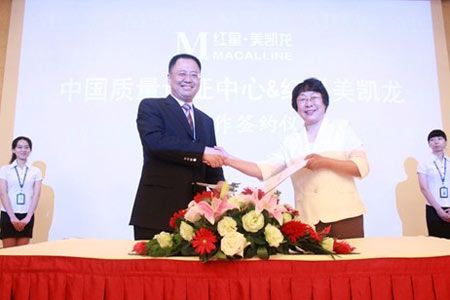 中国质量认证中心主任王克娇（右）与红星美凯龙总裁袁伯银代表双方签署合作协议