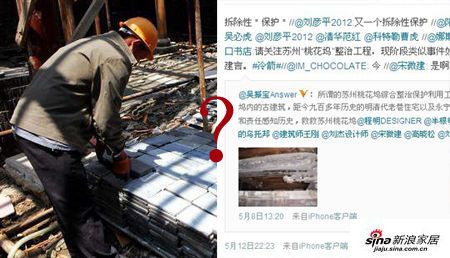 苏州市委回应桃花坞工程质疑：欢迎网民监督