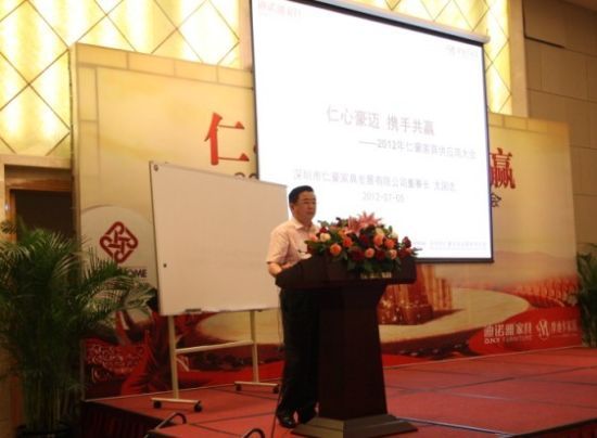 仁豪公司董事长尤国忠在供应商大会发表主题演讲