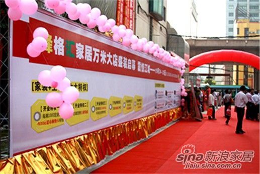 天津业之峰装饰周年庆典8月18日隆重启动
