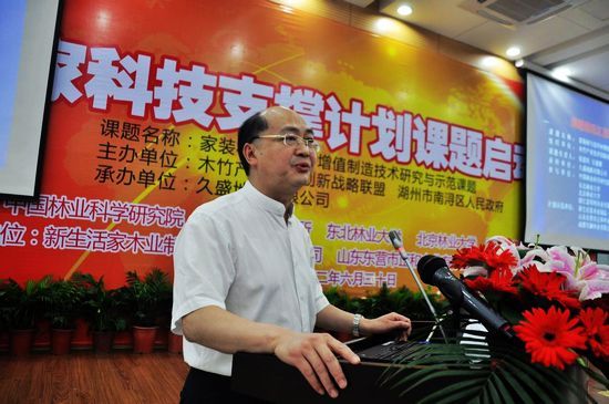 中国林科院木材工业研究所研究员、常务副所长 吕建雄