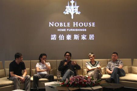 “中国豪宅设计的方向与趋势”主题设计师论坛