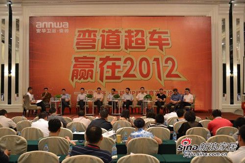 “弯道超车，赢在2012”安华卫浴第六届经销商高峰论坛
