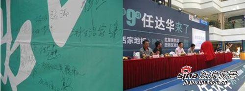 上图由左至右：1、嘉宾、媒体签名墙；2、嘉宾列席