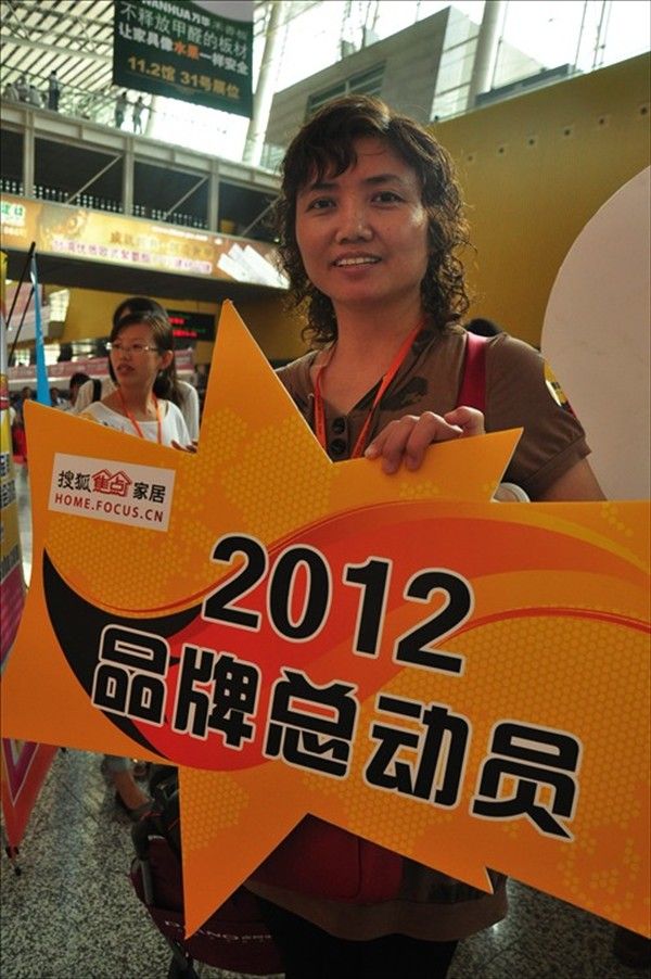 狐狸也疯狂 玩转2012广州建博会（组图） 