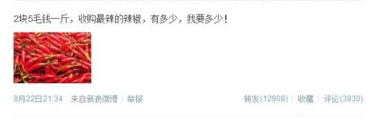 8月22日晚21:34分，蔡明发布了一条收购辣椒的微博，引起网友关注